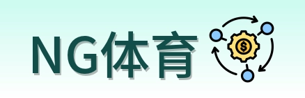 NG体育 Logo